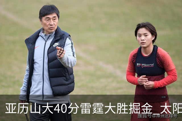 亚历山大40分雷霆大胜掘金 太阳送黄蜂10连败